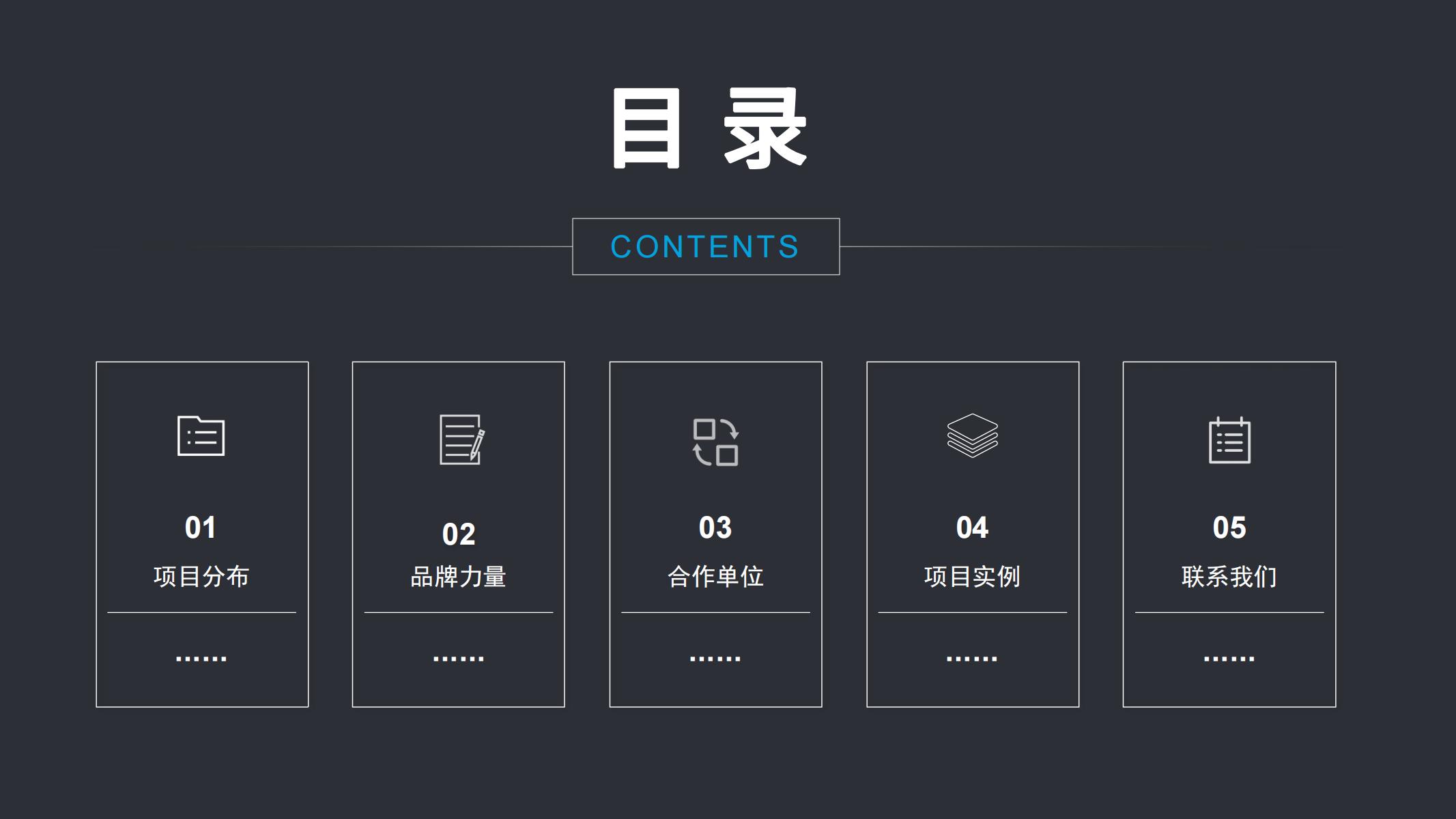 项目案例-北斗动力_01.jpg