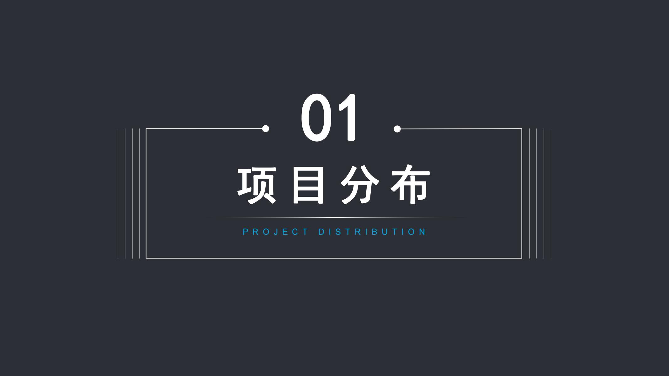 项目案例-北斗动力_02.jpg