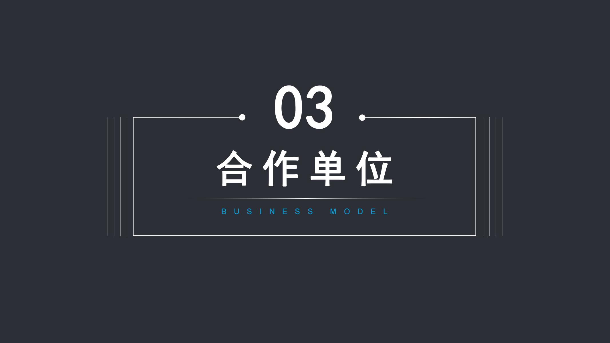 项目案例-北斗动力_06.jpg