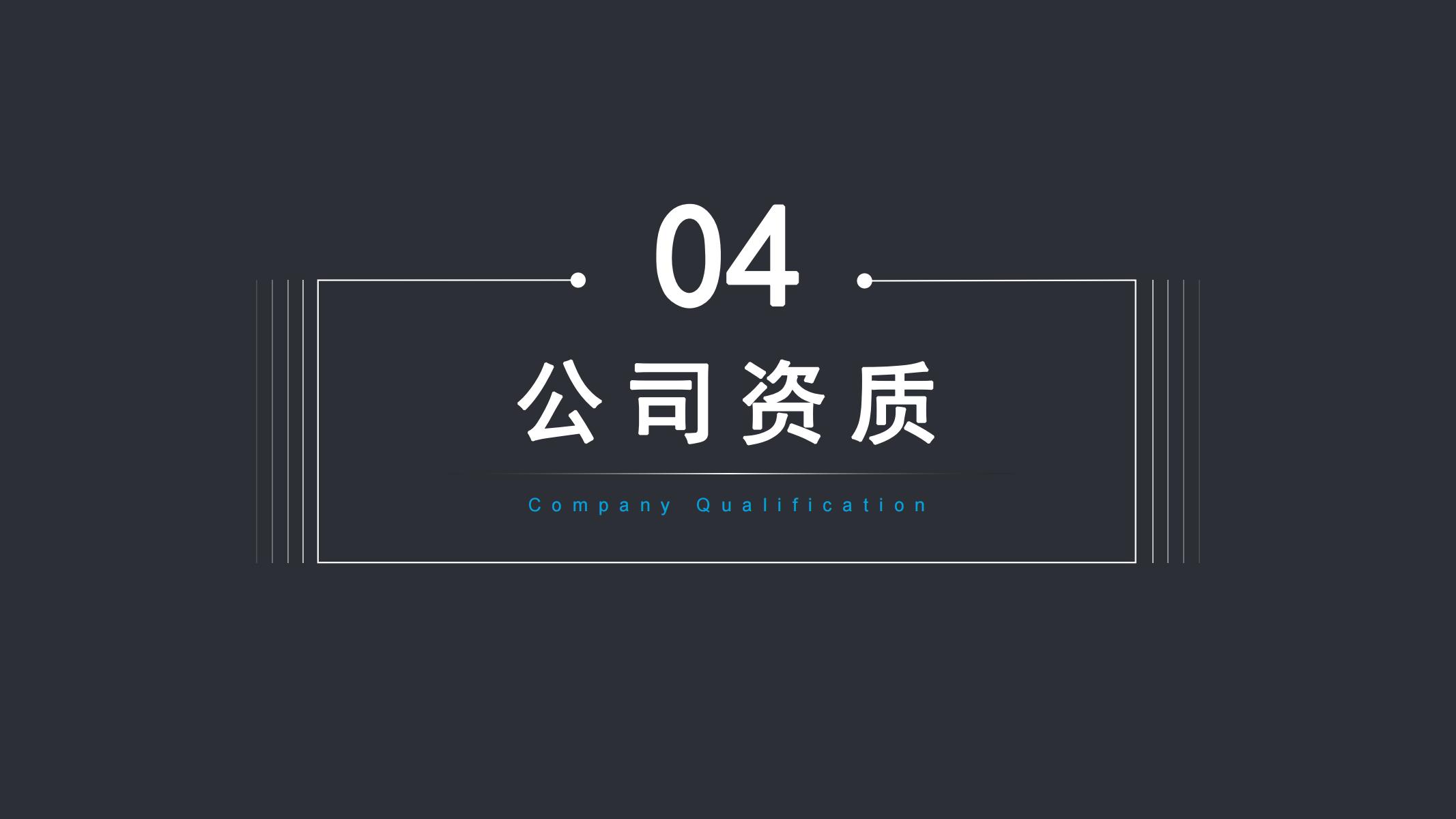 项目案例-北斗动力_08.jpg