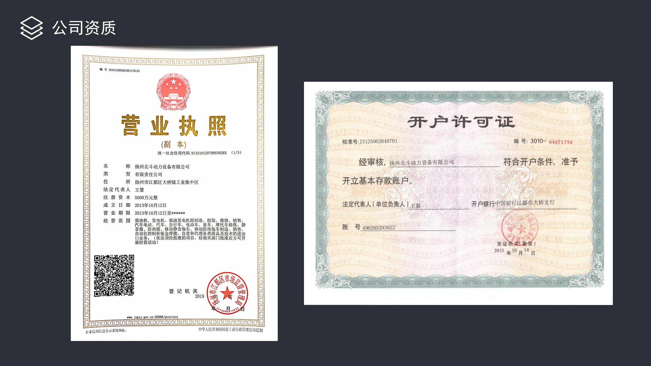 项目案例-北斗动力_09.jpg
