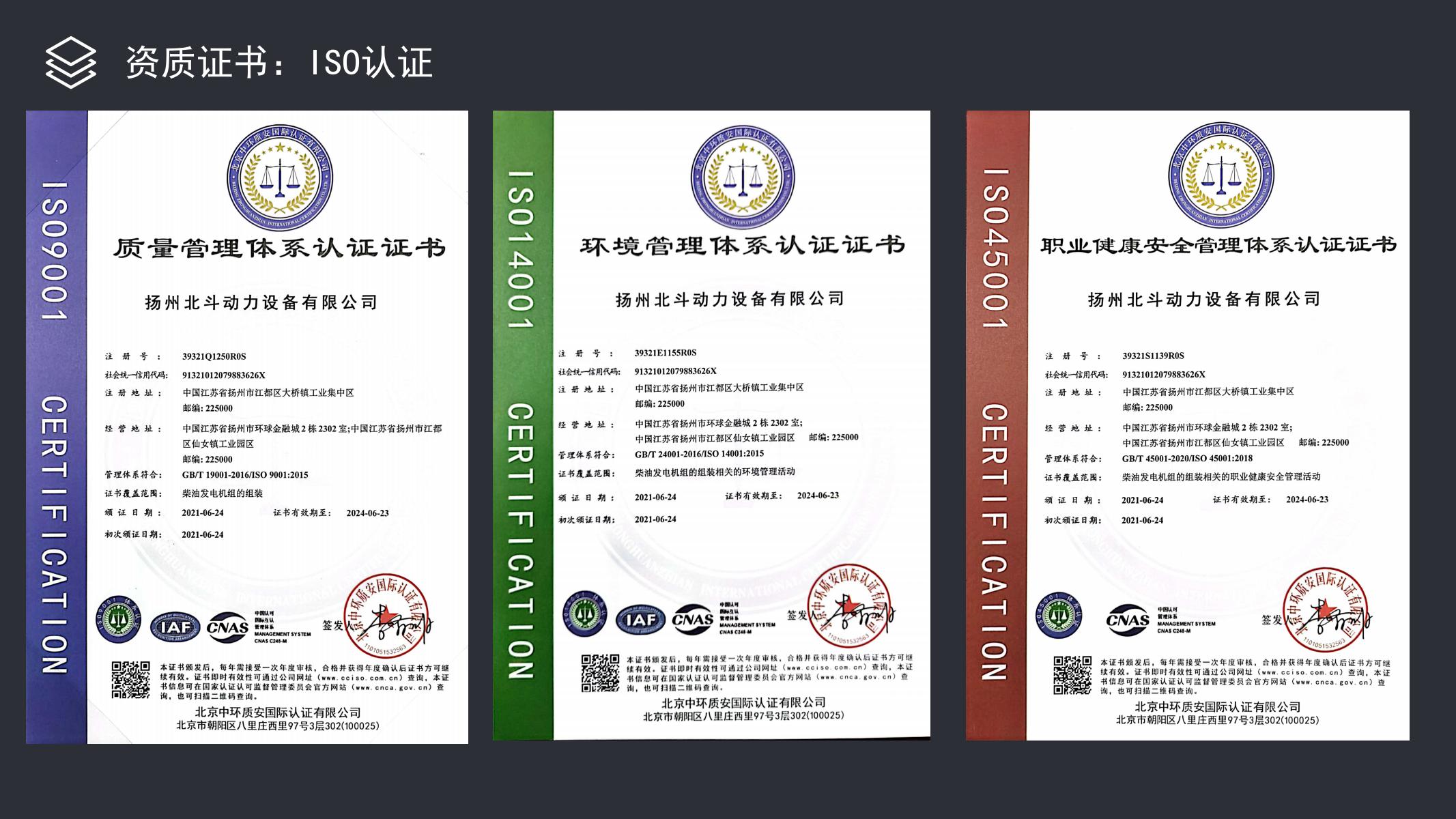 项目案例-北斗动力_10.jpg