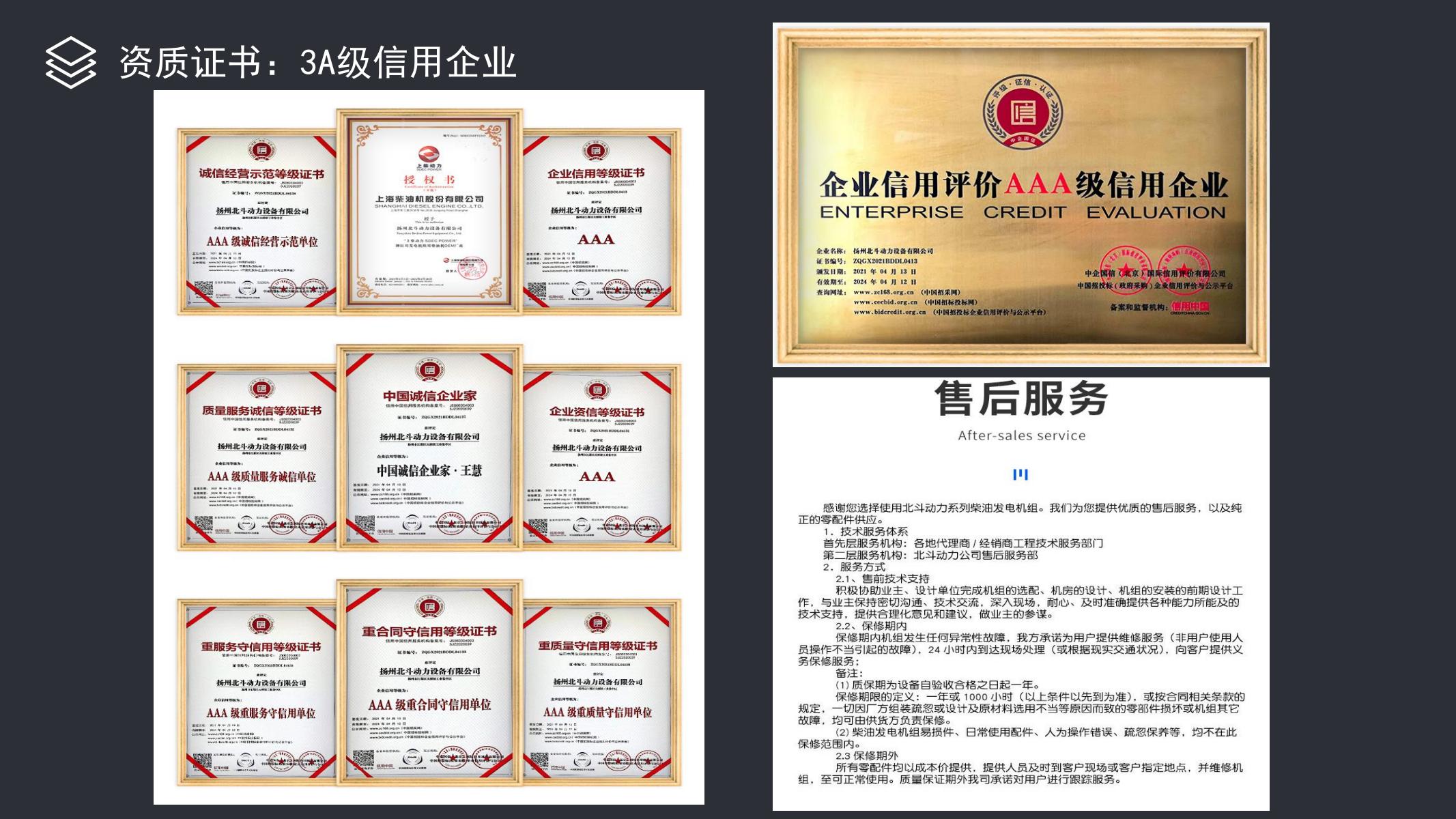 项目案例-北斗动力_11.jpg
