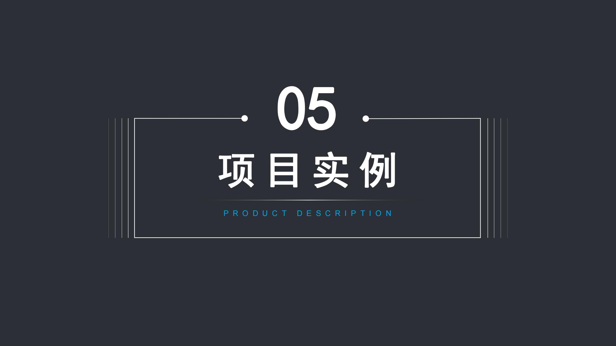 项目案例-北斗动力_12.jpg