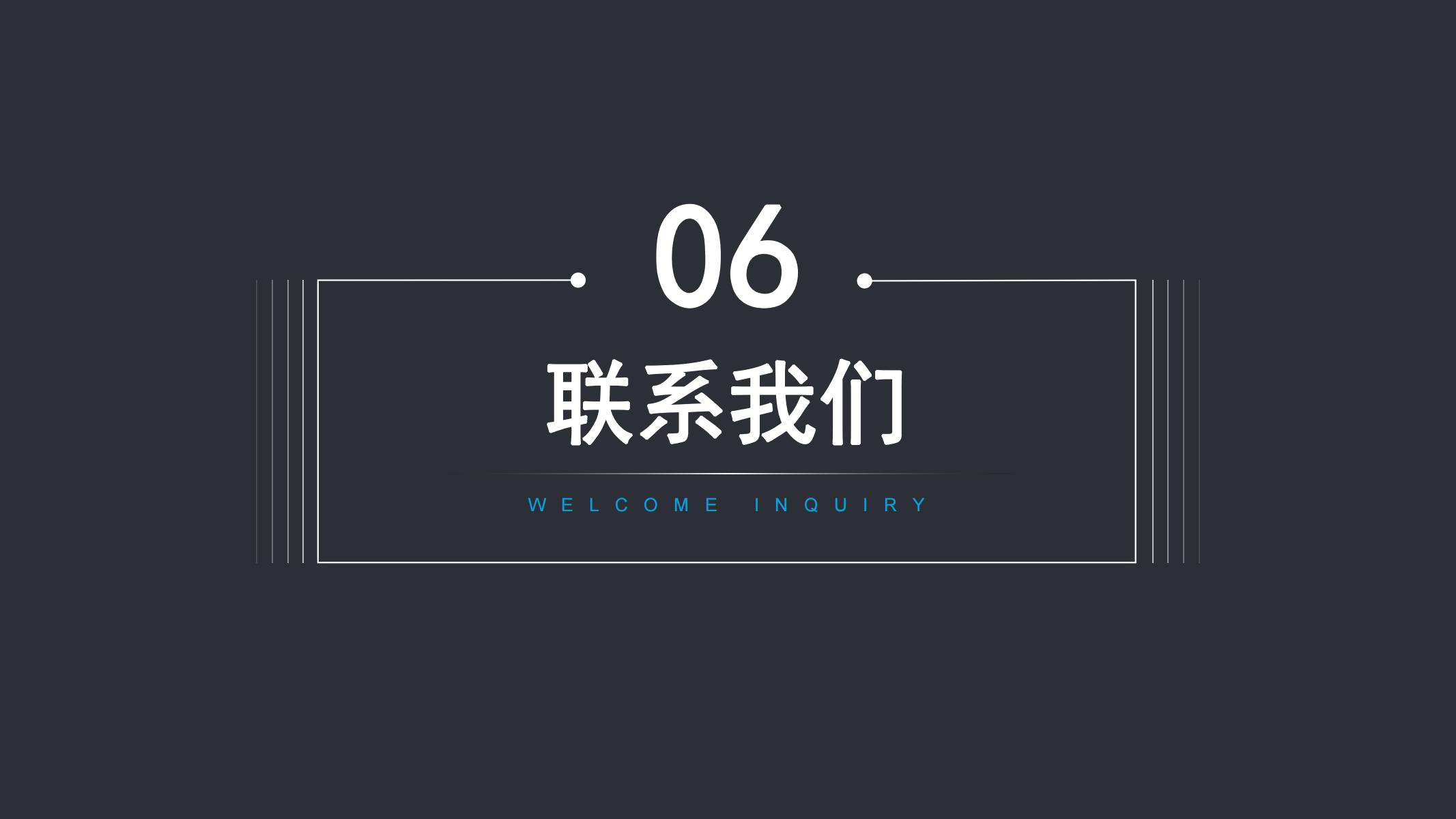 项目案例-北斗动力_35.jpg