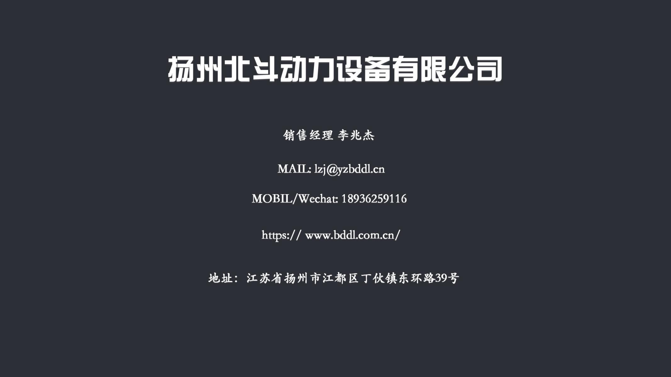 项目案例-北斗动力_36.jpg