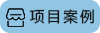 微信图片_20220114165104.png